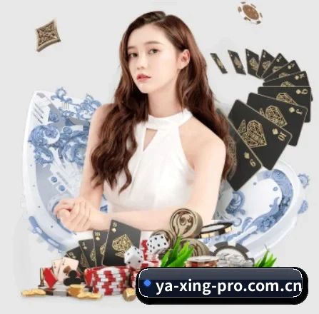 亚星 APP 界面