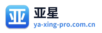 亚星